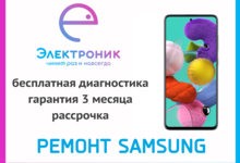 Ремонт Samsung в Хабаровске