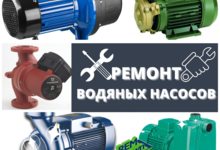 Ремонт насосов всех марок и моделей! Только у нас!