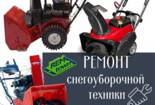 АКТУАЛЬНОЕ зимой! Ремонт снегоуборочной техники всех марок и мо