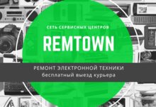 Ремонтный городок